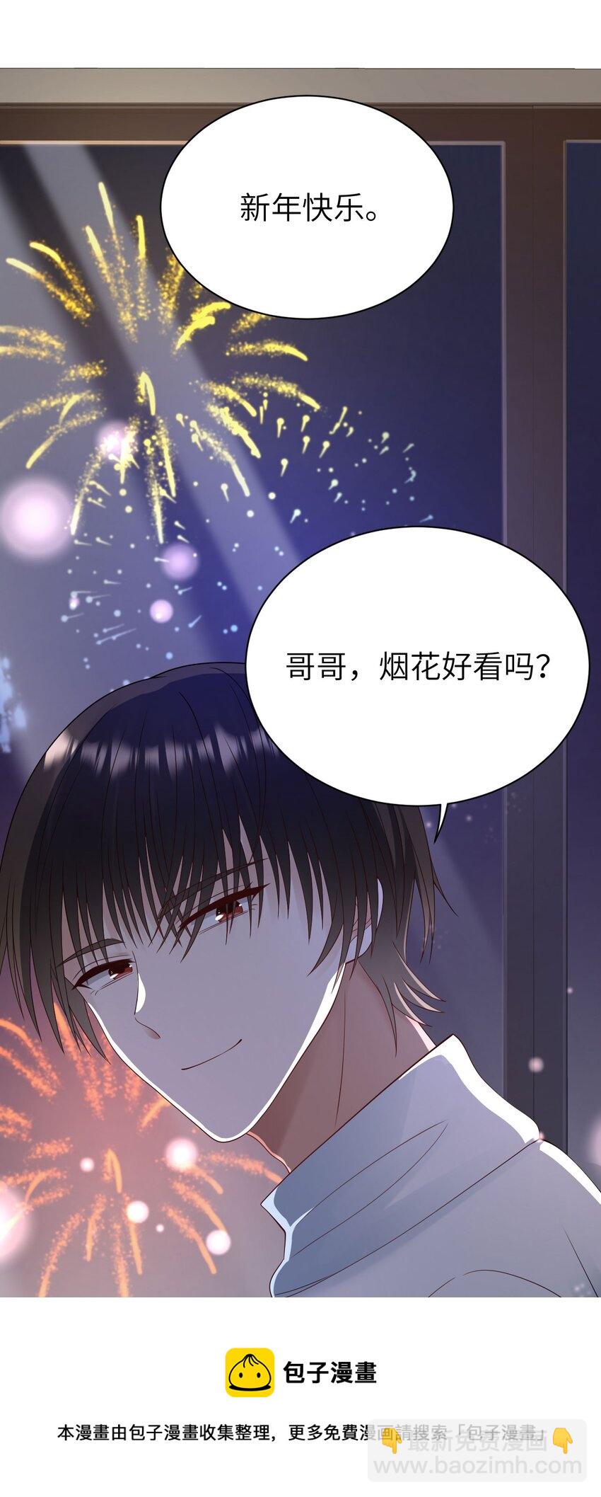 054 我是你的粉丝-第55话