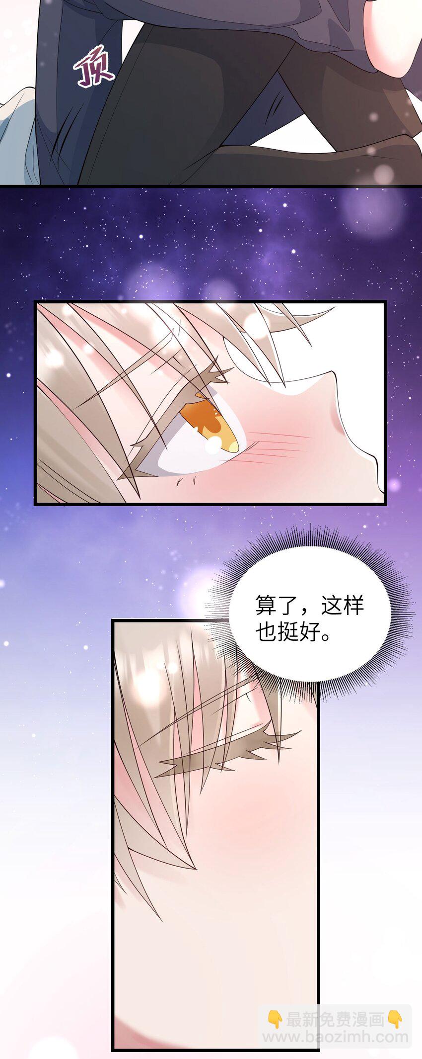054 我是你的粉丝-第55话