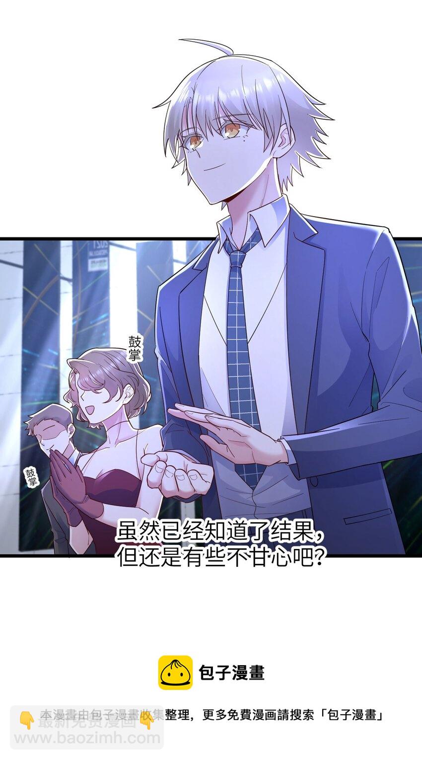 054 我是你的粉丝-第55话