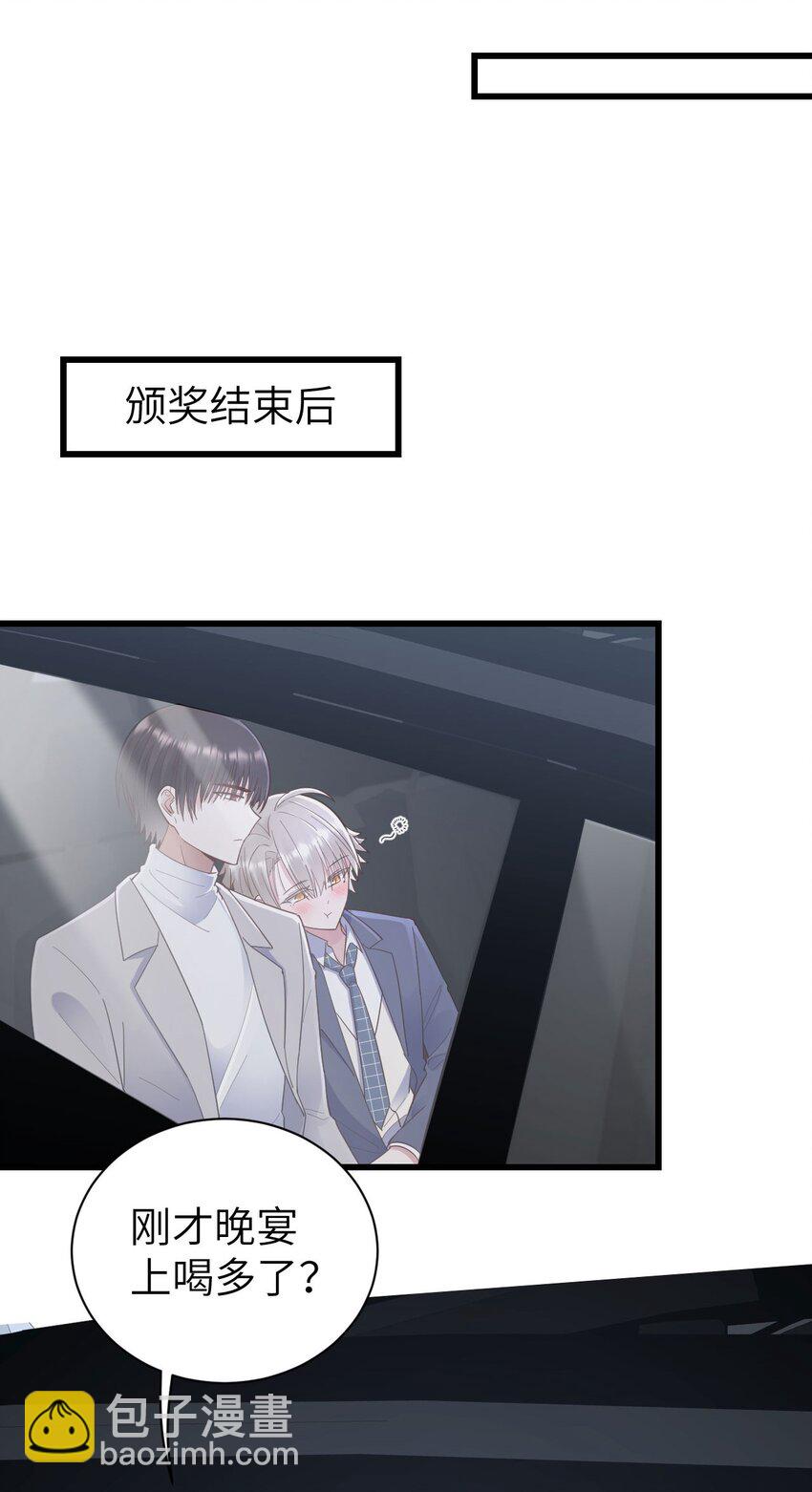 054 我是你的粉丝-第55话