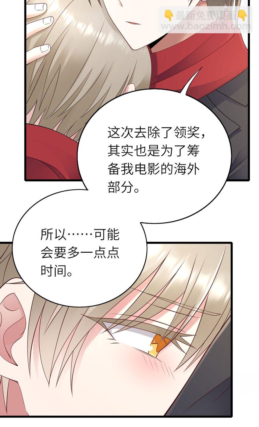 056 情敌出现？(1/2)-第57话