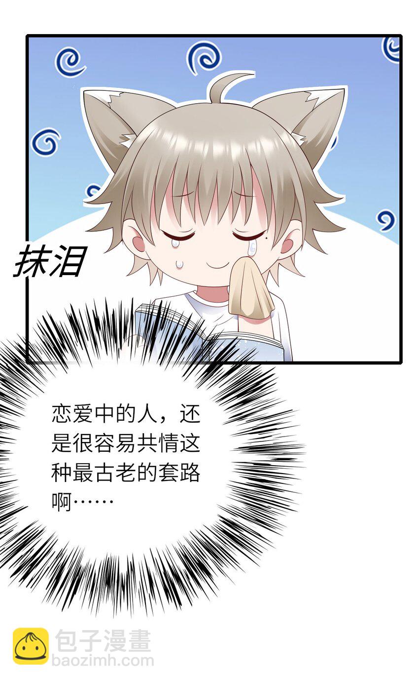 056 情敌出现？(1/2)-第57话