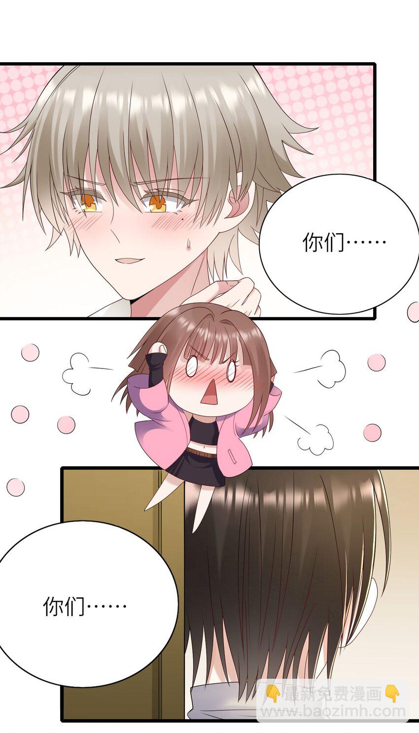 056 情敌出现？(1/2)-第57话