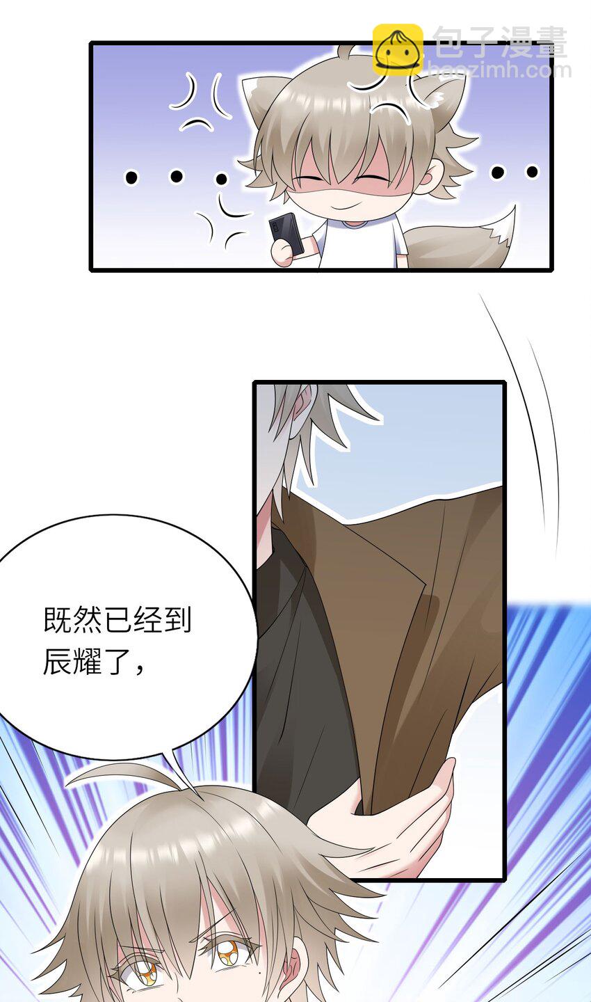 056 情敌出现？(1/2)-第57话