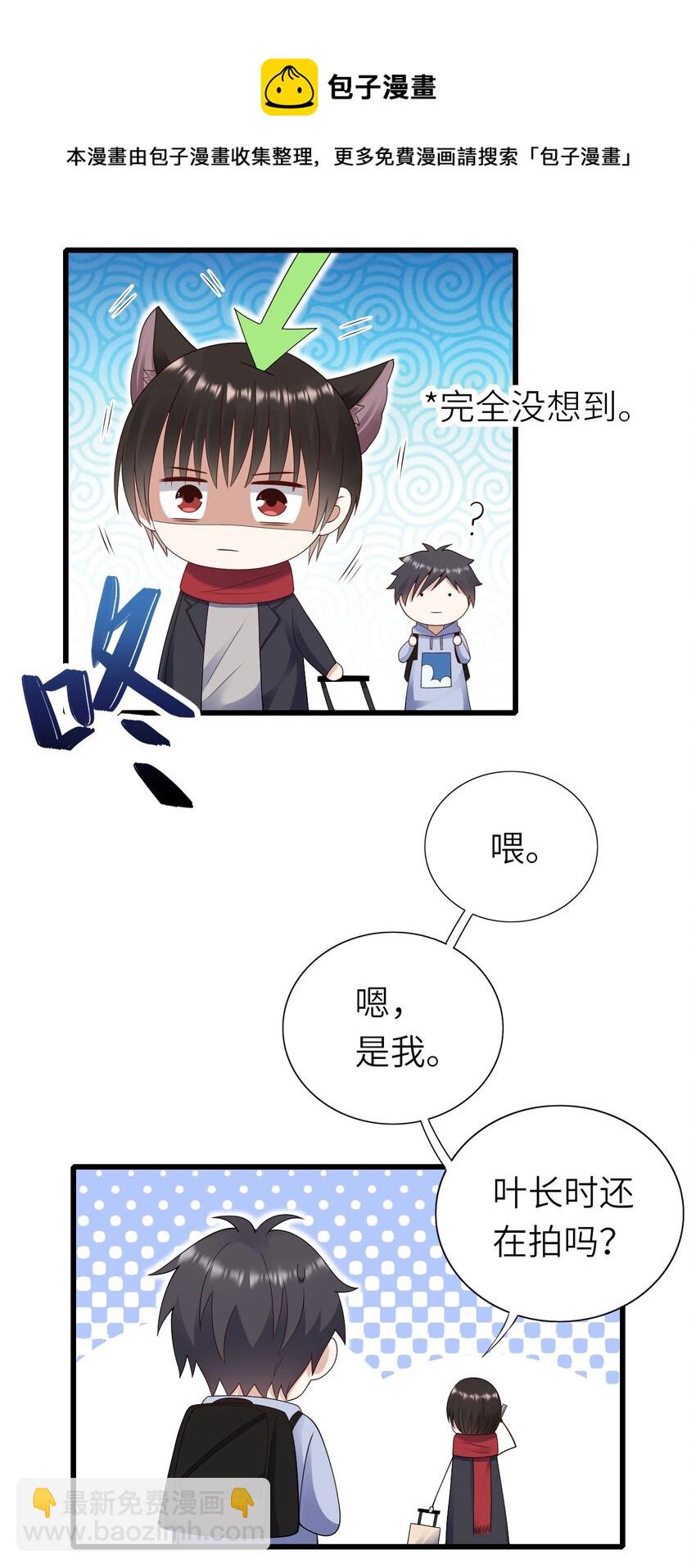 058 对他有意思(1/2)-第59话