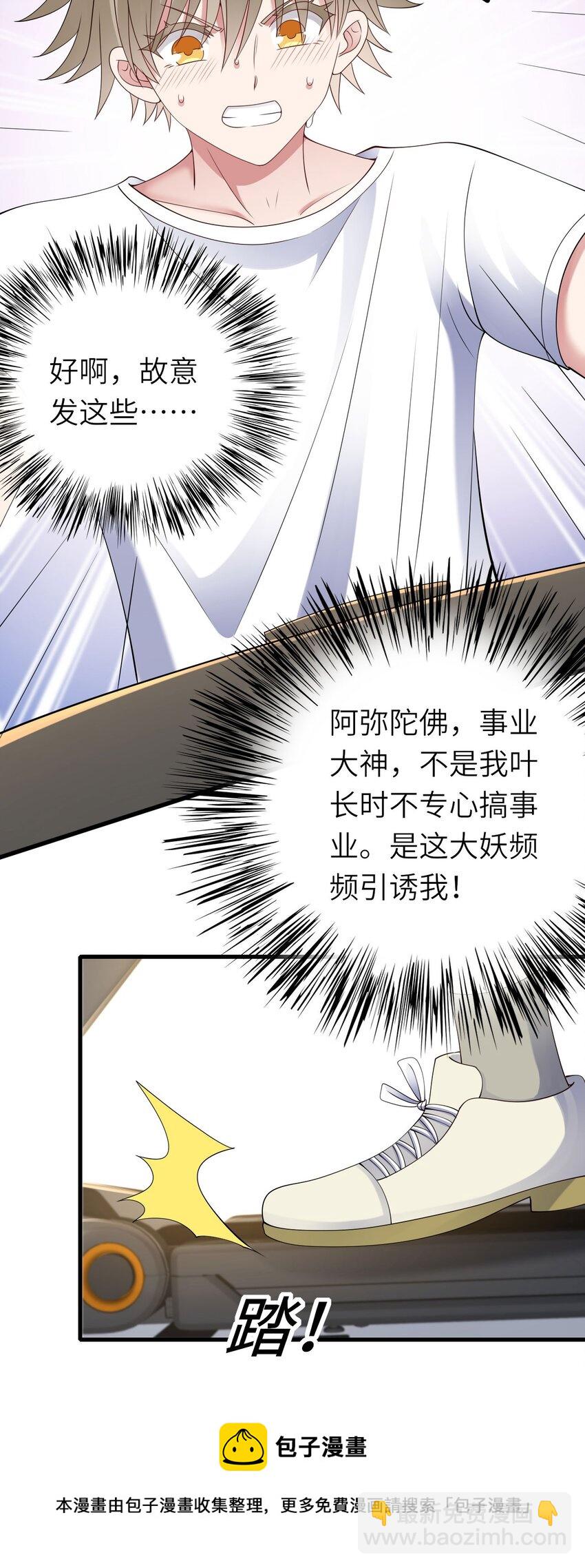 058 对他有意思(1/2)-第59话
