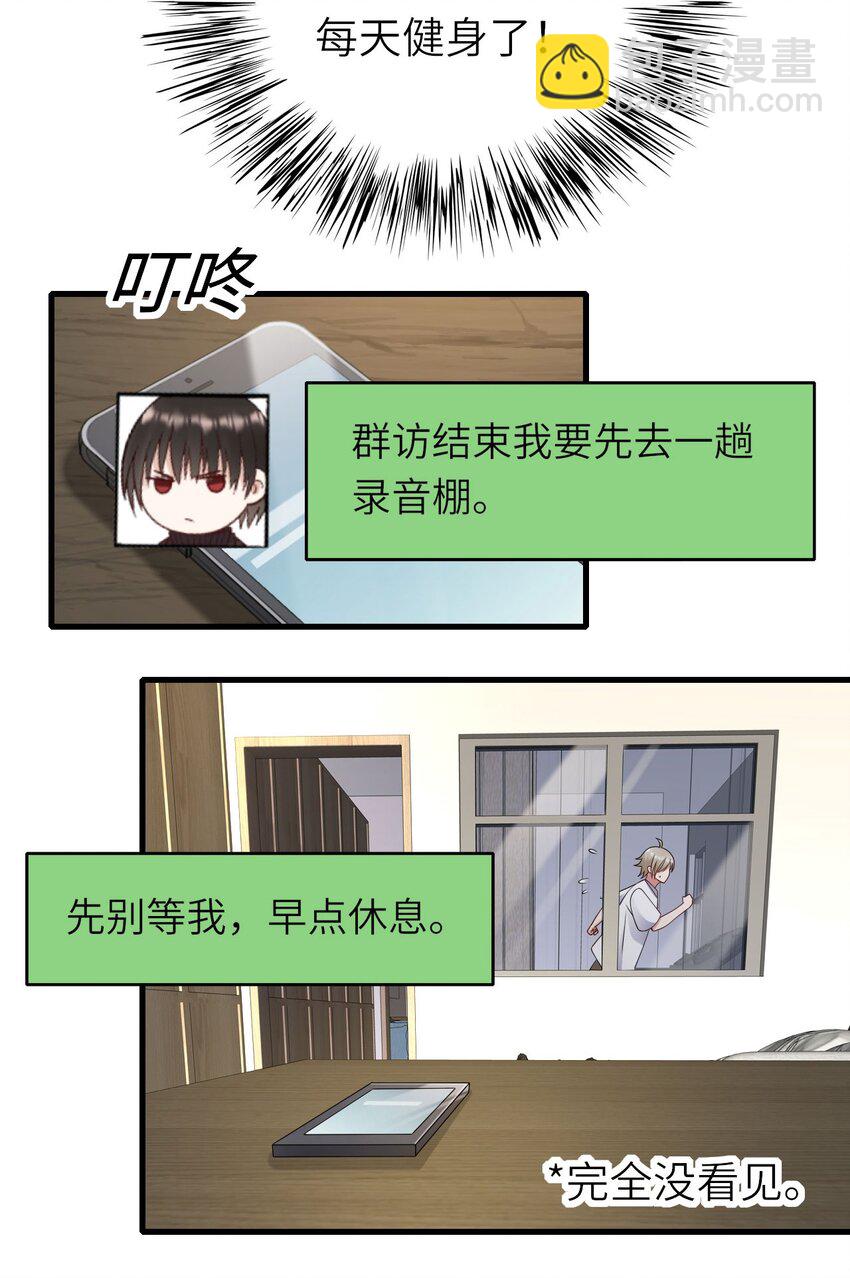 058 对他有意思(1/2)-第59话