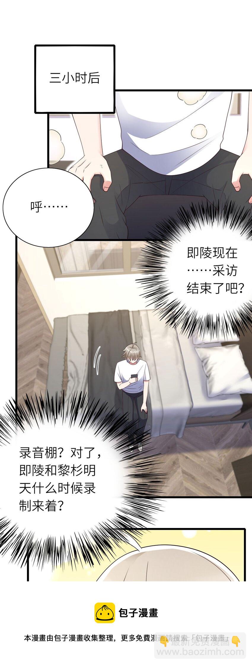 058 对他有意思(1/2)-第59话