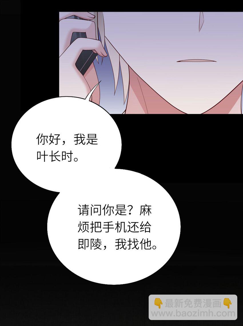 058 对他有意思(1/2)-第59话