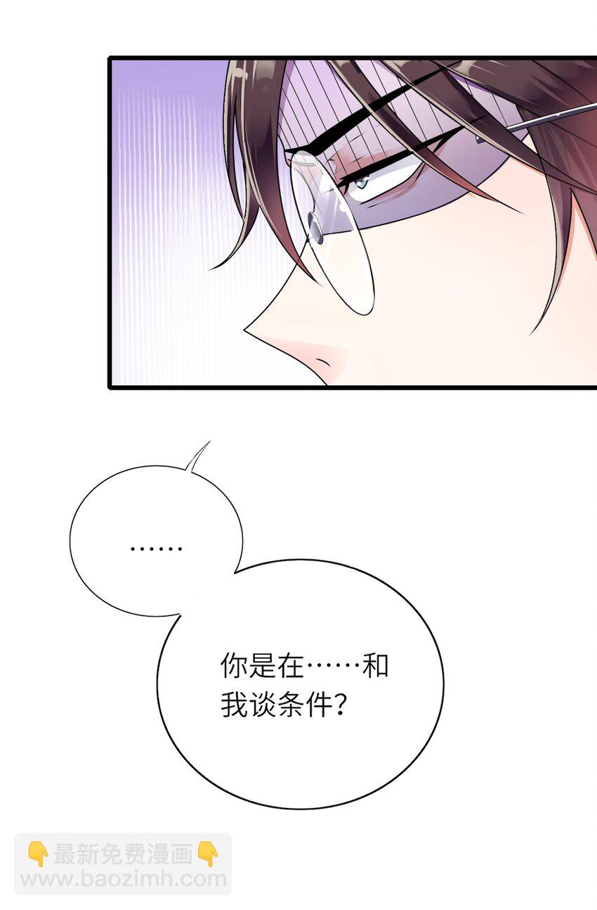 006 打个赌吧(1/2)-第7话