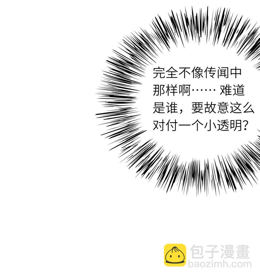 006 打个赌吧(1/2)-第7话