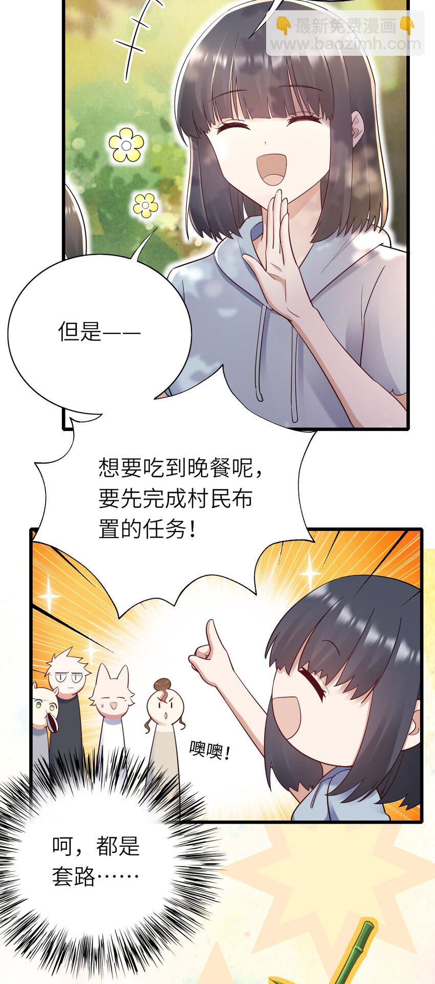 062 综艺体质-第63话