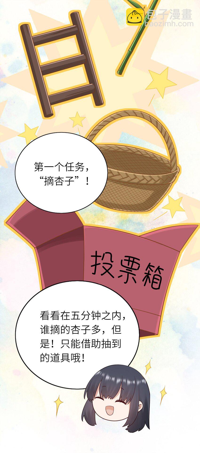 062 综艺体质-第63话