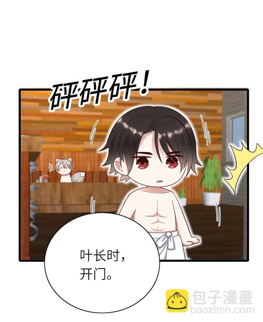 064 表情管理失败-第65话