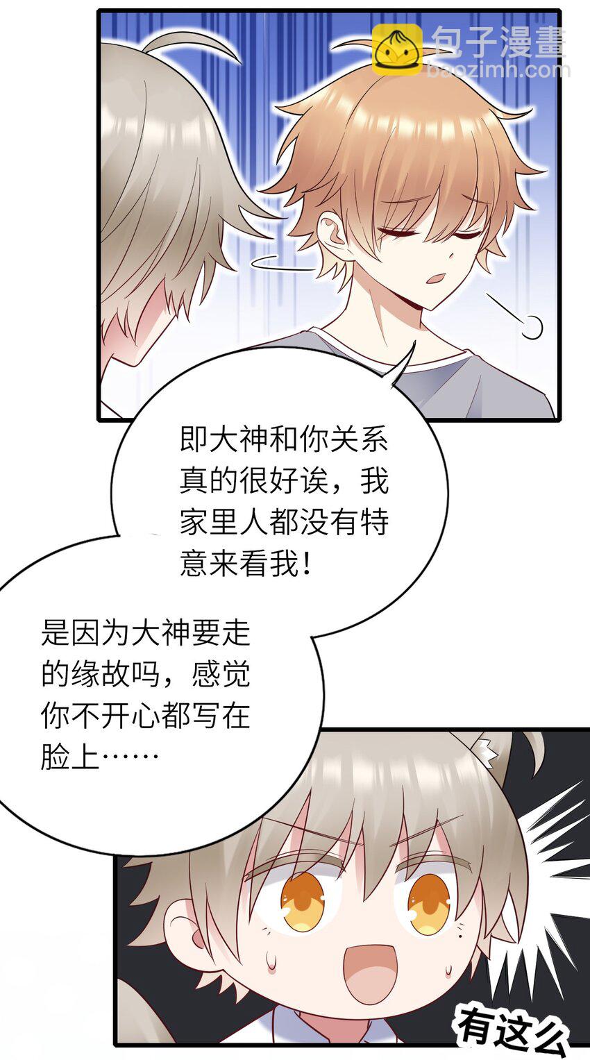 064 表情管理失败-第65话