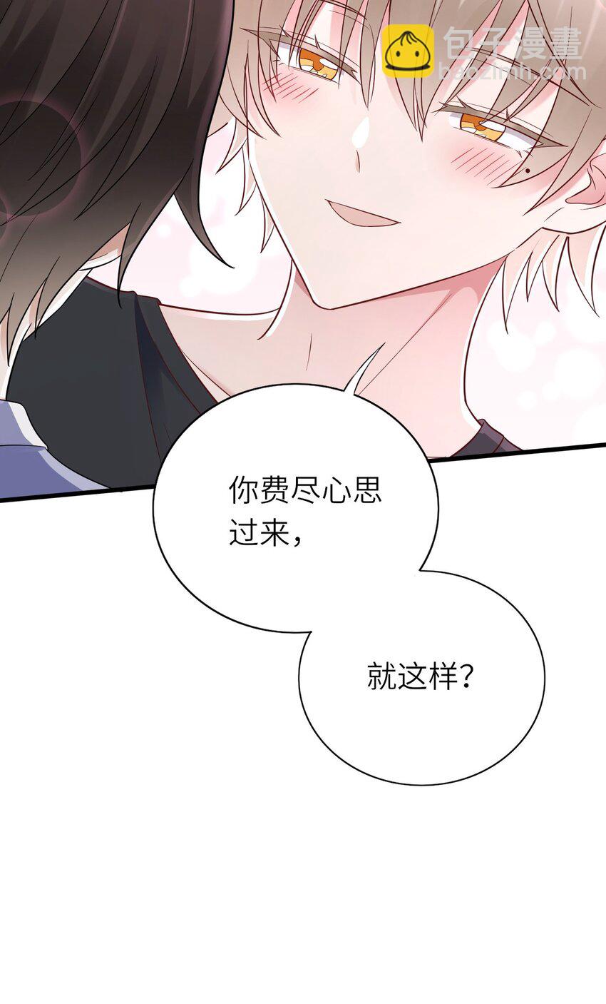 064 表情管理失败-第65话