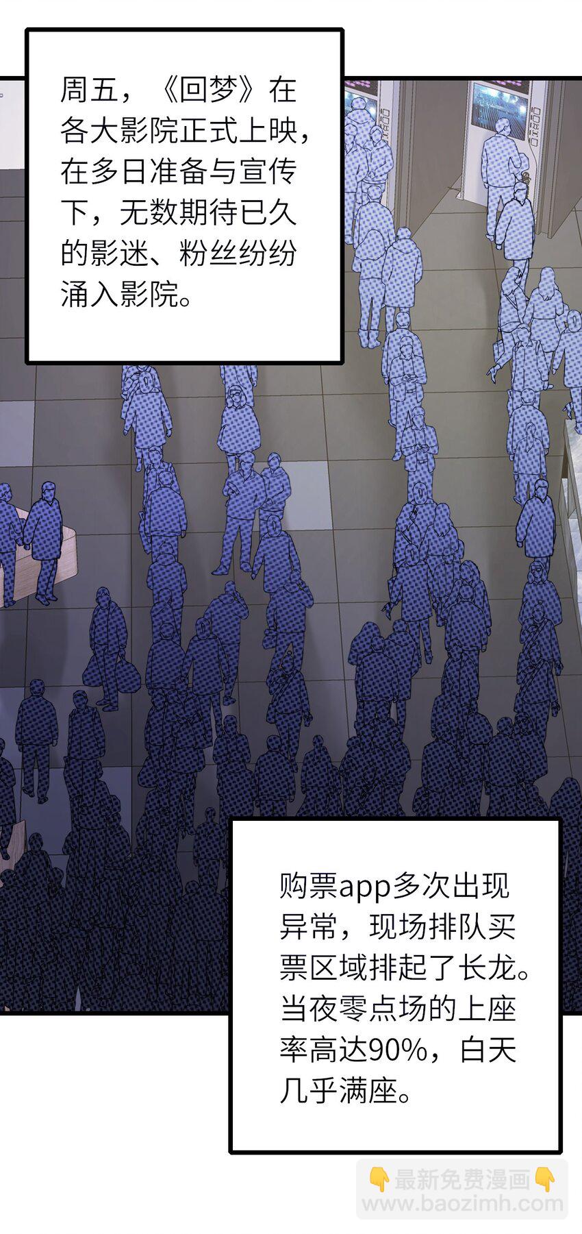 066 趁虚而入？(1/2)-第67话