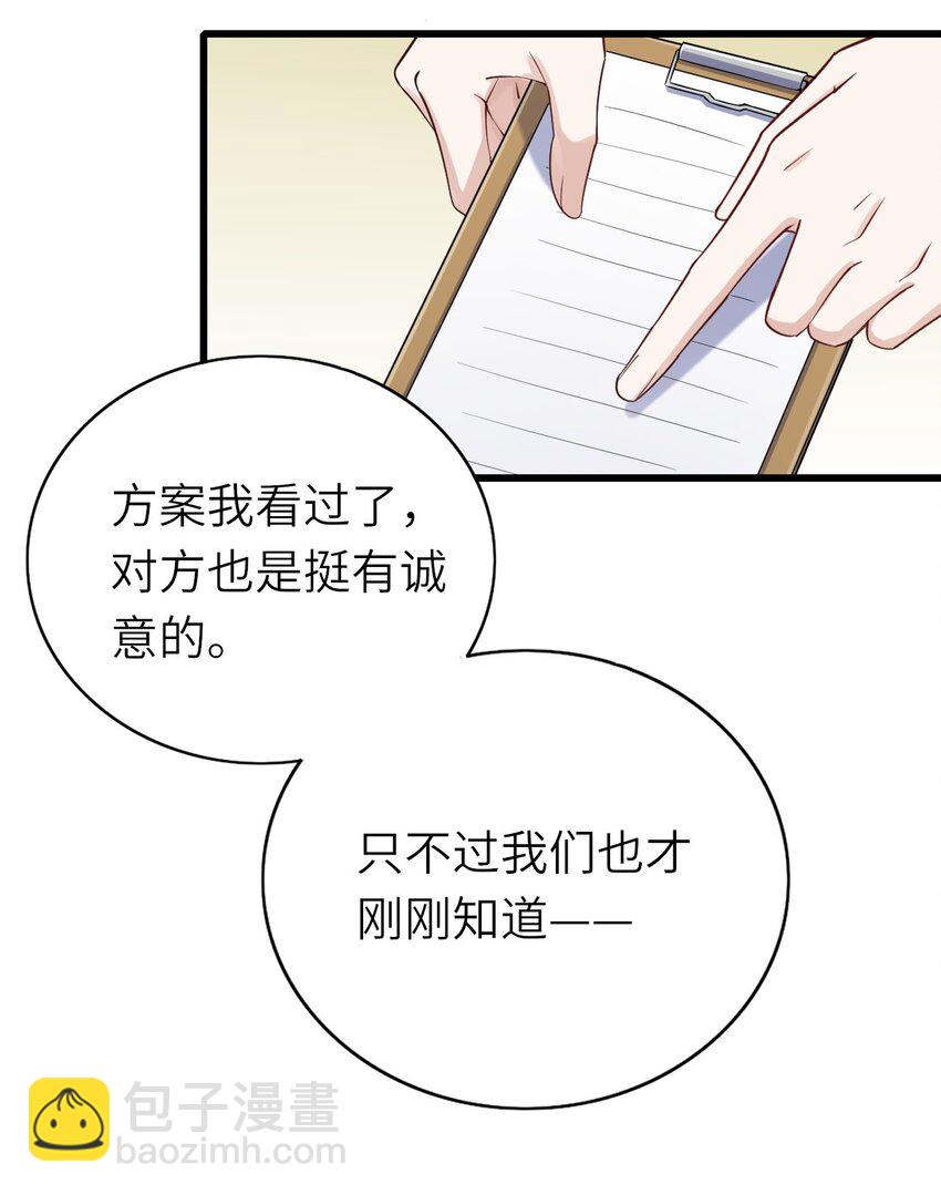 066 趁虚而入？(1/2)-第67话