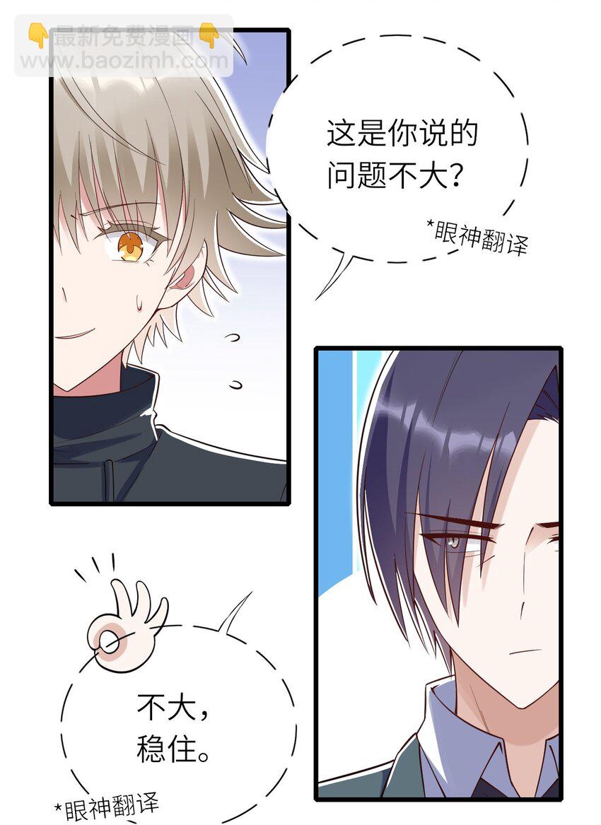 066 趁虚而入？(1/2)-第67话
