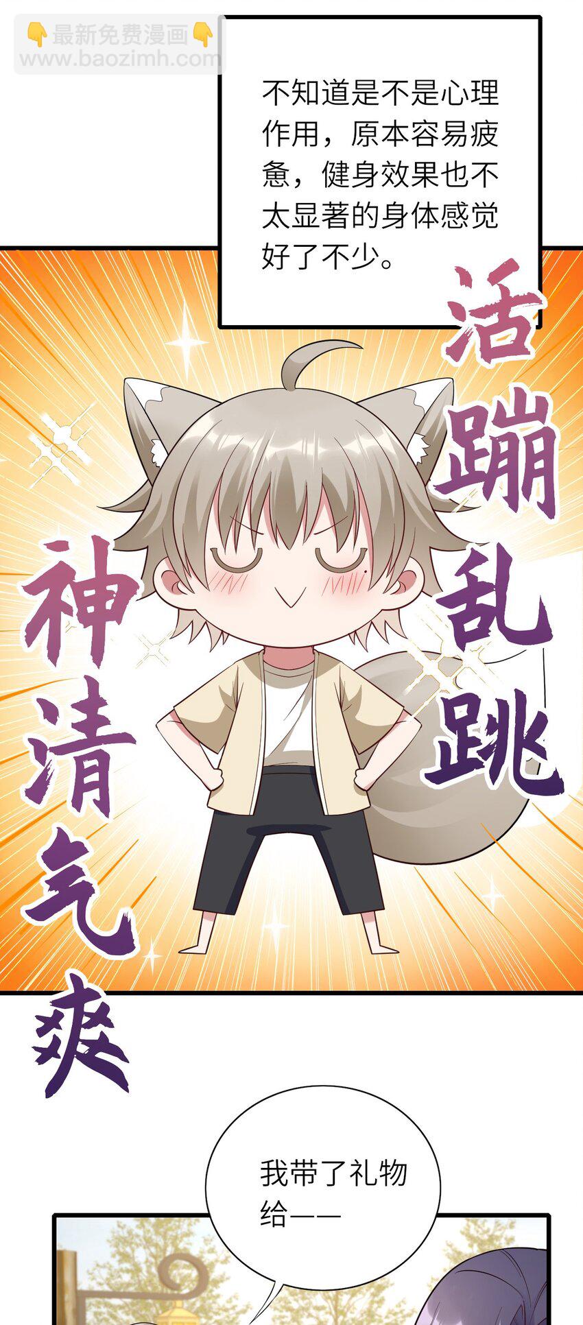 066 趁虚而入？(1/2)-第67话