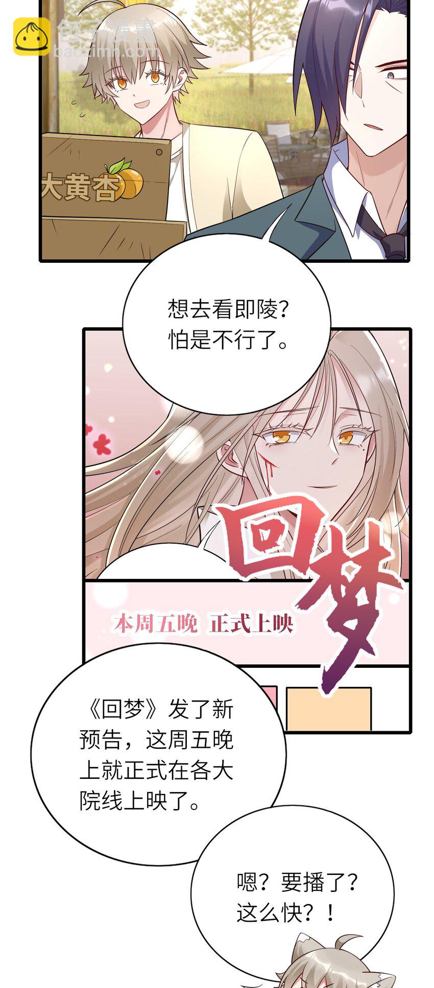 066 趁虚而入？(1/2)-第67话