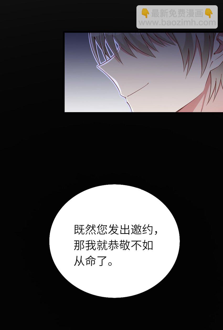 066 趁虚而入？(1/2)-第67话