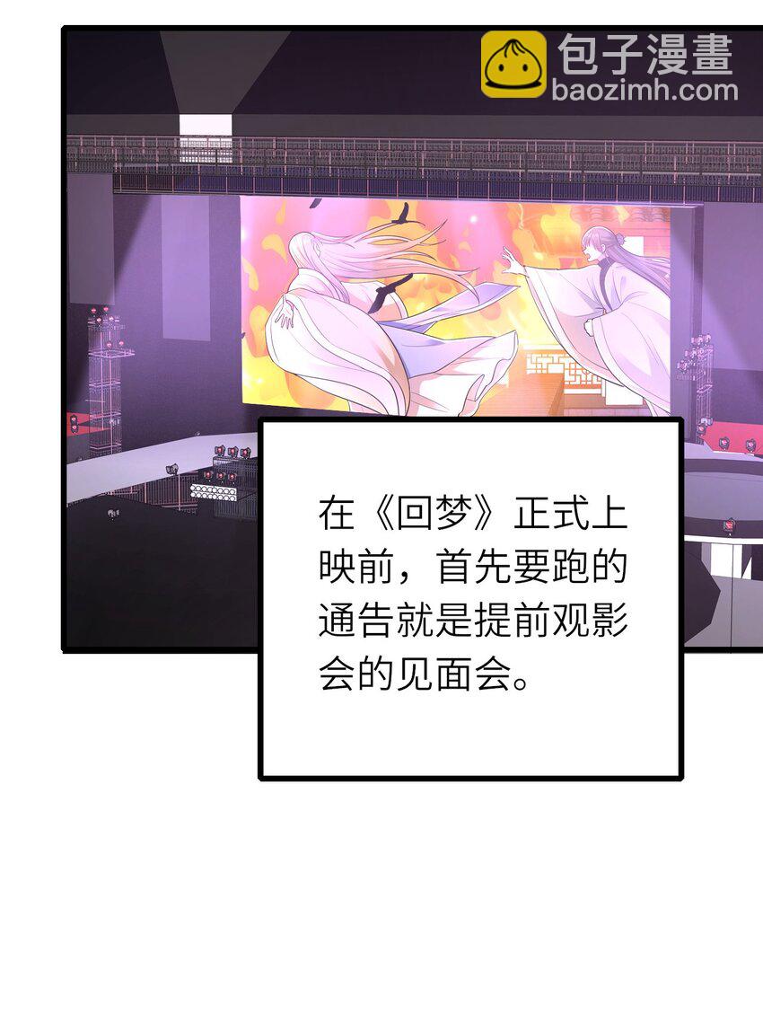 066 趁虚而入？(1/2)-第67话