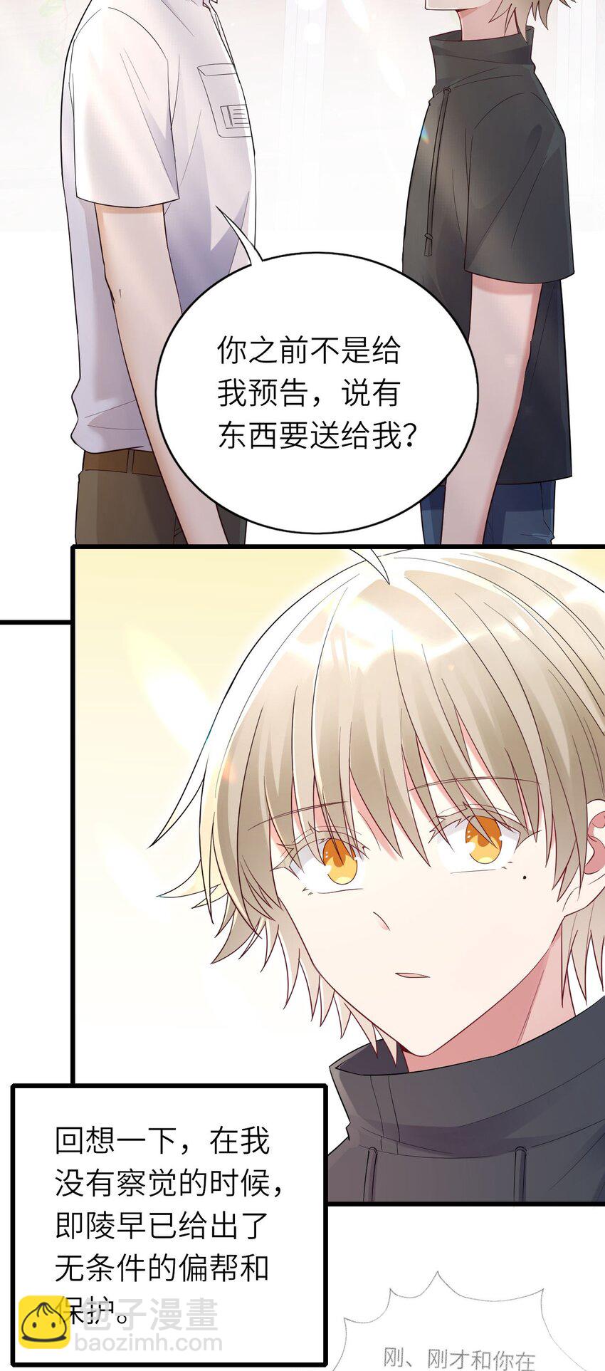 068 牛头人之梦？-第69话