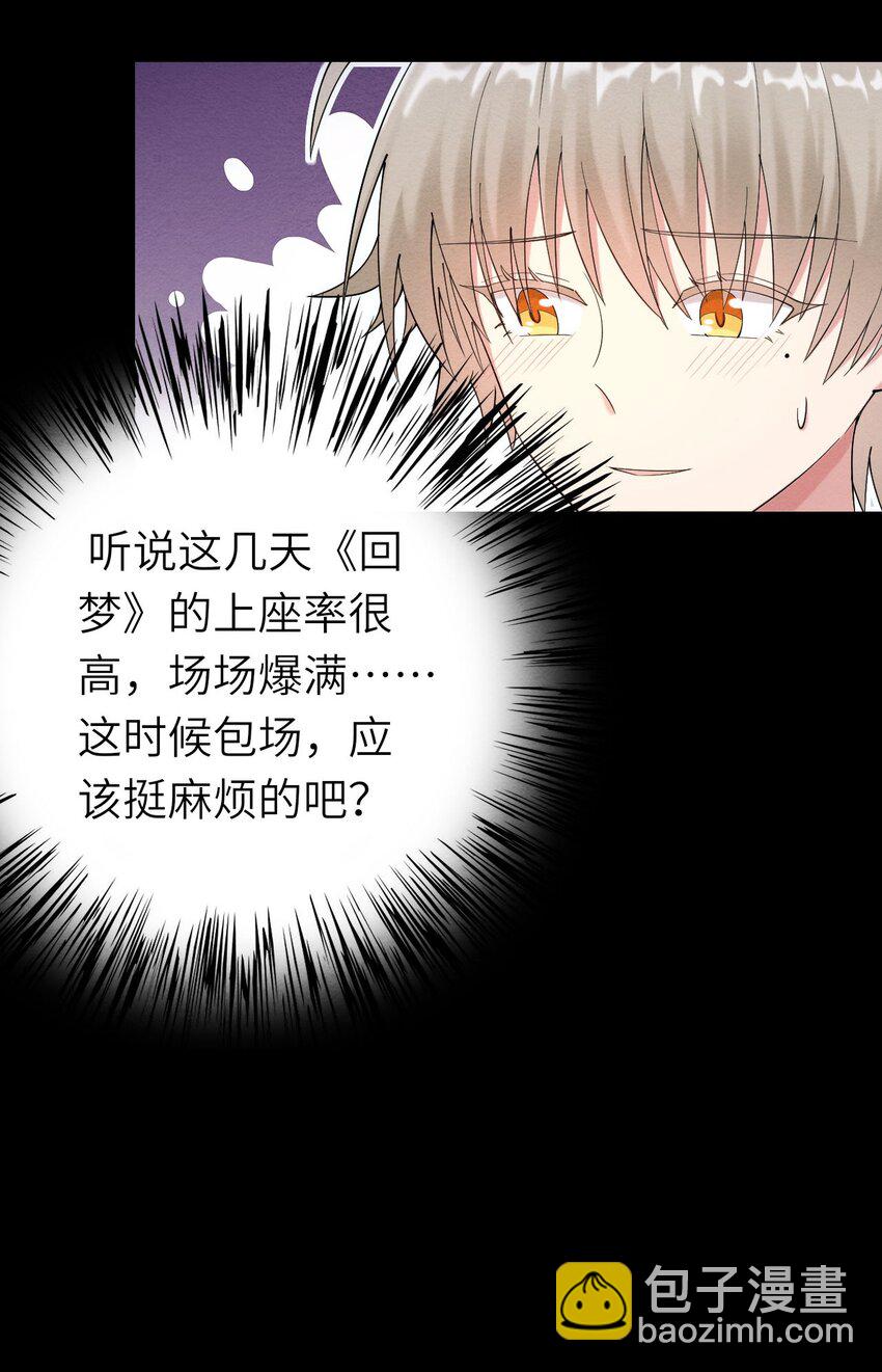 070 予时，予你(1/2)-第71话
