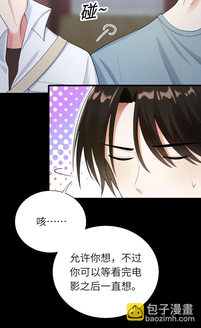 070 予时，予你(1/2)-第71话