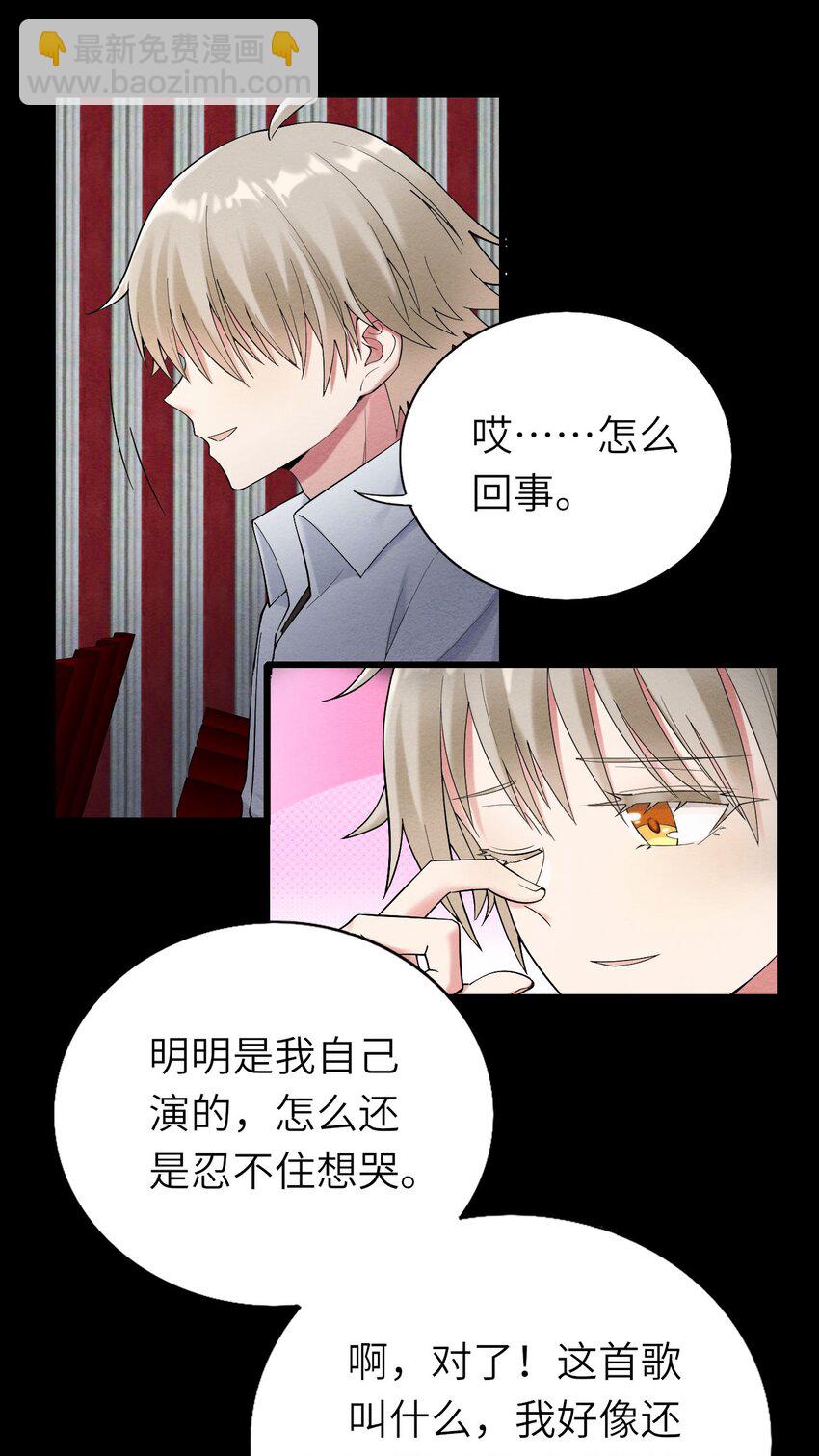 070 予时，予你(1/2)-第71话