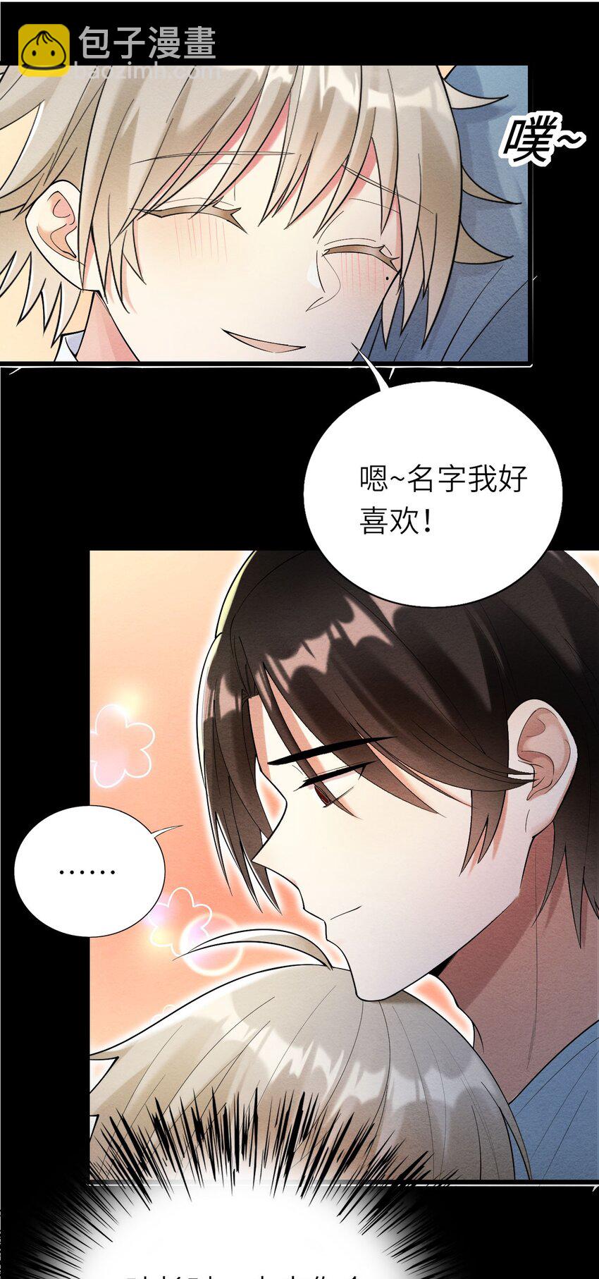 070 予时，予你(1/2)-第71话