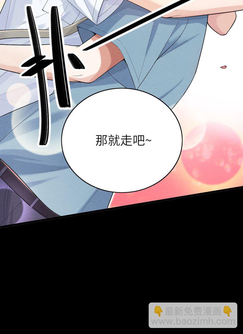 070 予时，予你(1/2)-第71话