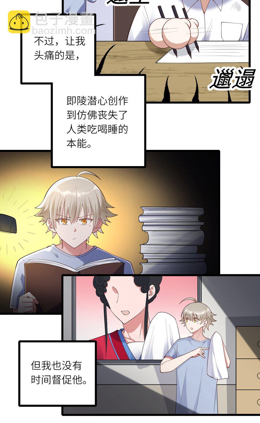 072 你们不合(1/2)-第73话