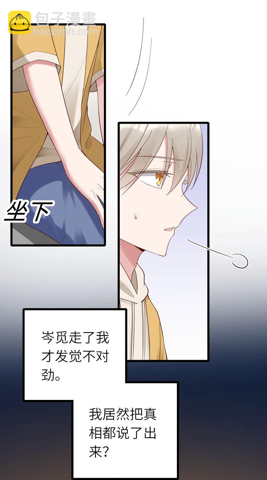 072 你们不合(1/2)-第73话