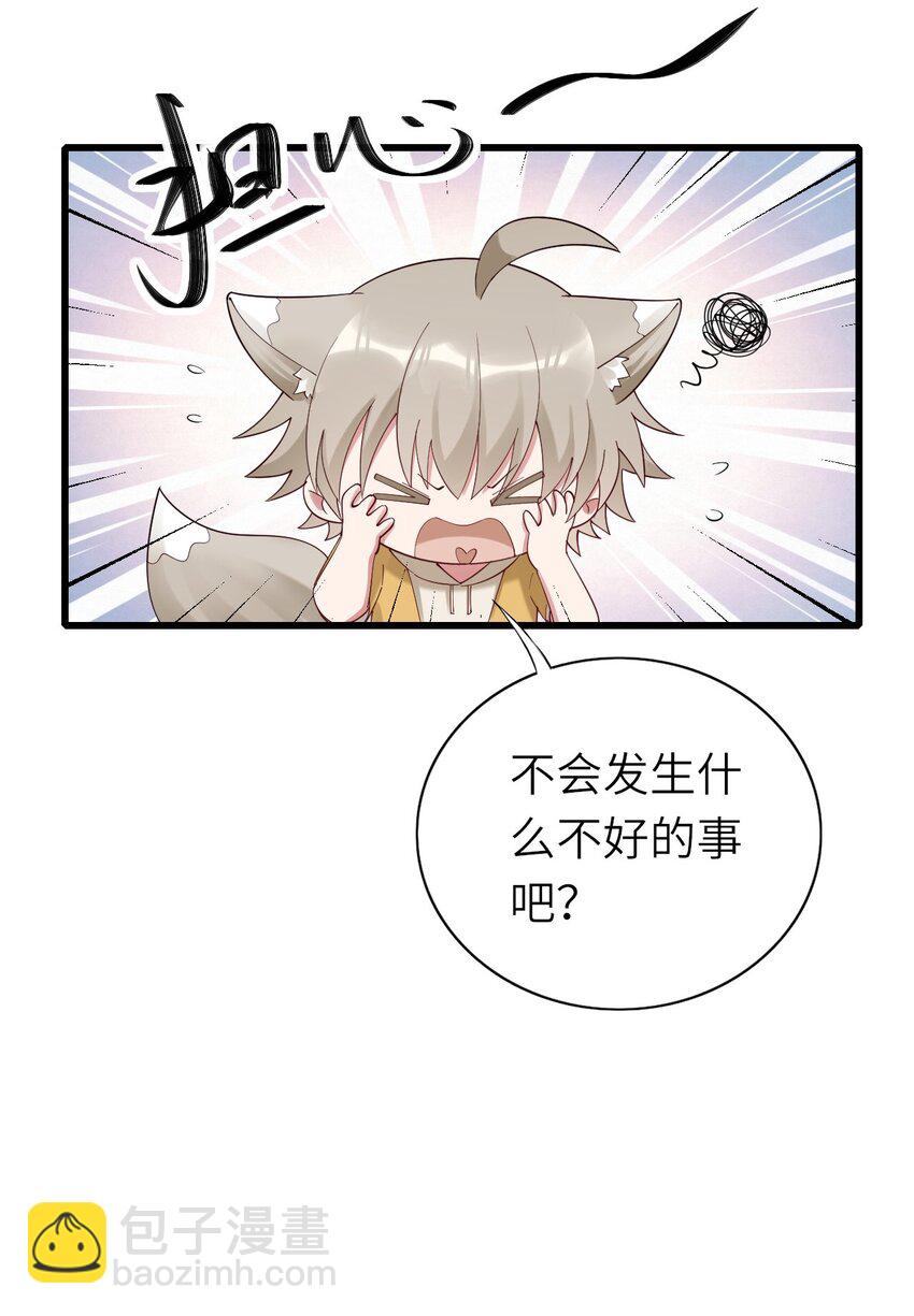 072 你们不合(1/2)-第73话