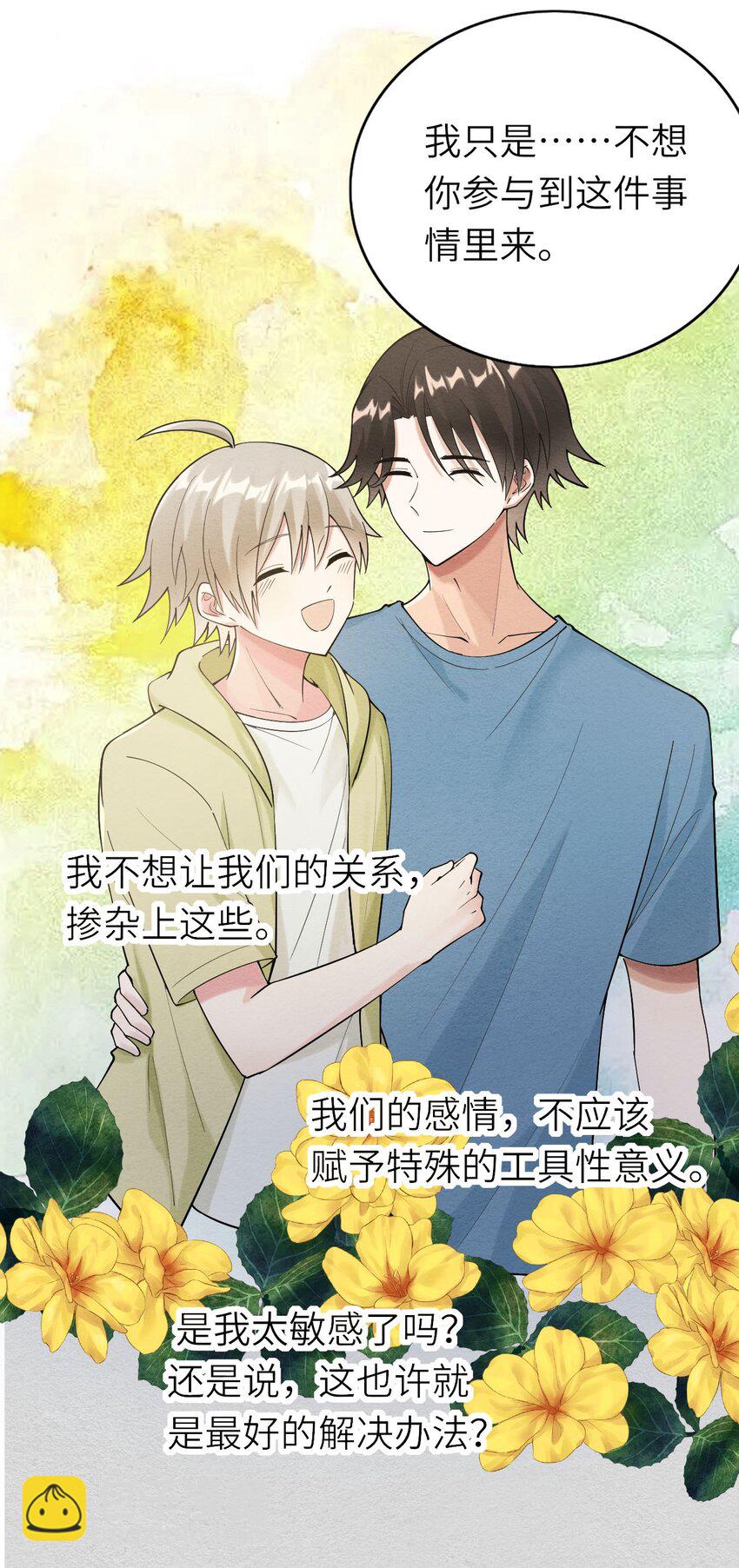 074 你对不起我们(1/2)-第75话