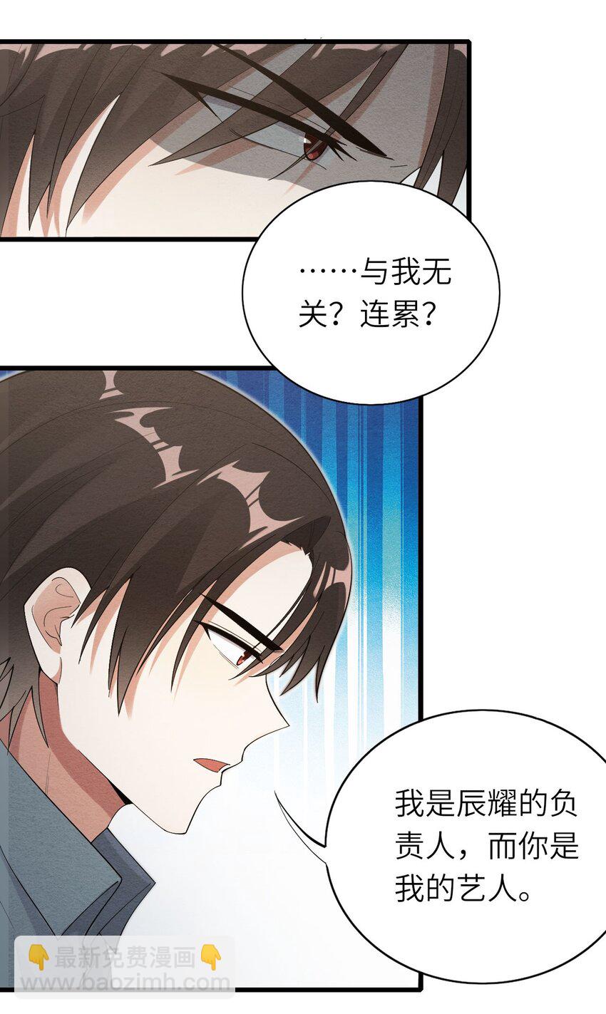 074 你对不起我们(1/2)-第75话