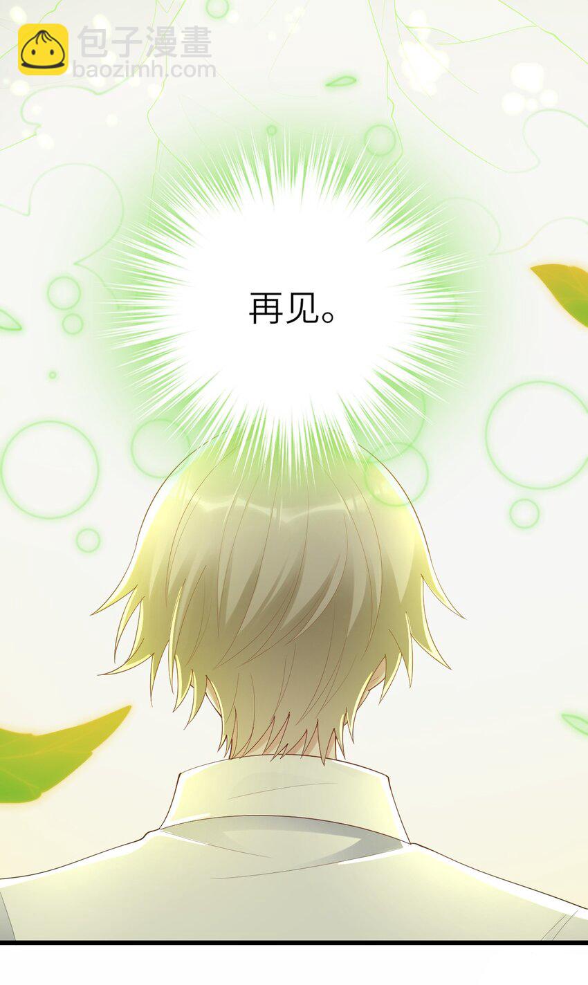 076 我来自另一个世界-第77话