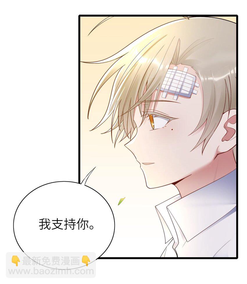 076 我来自另一个世界-第77话