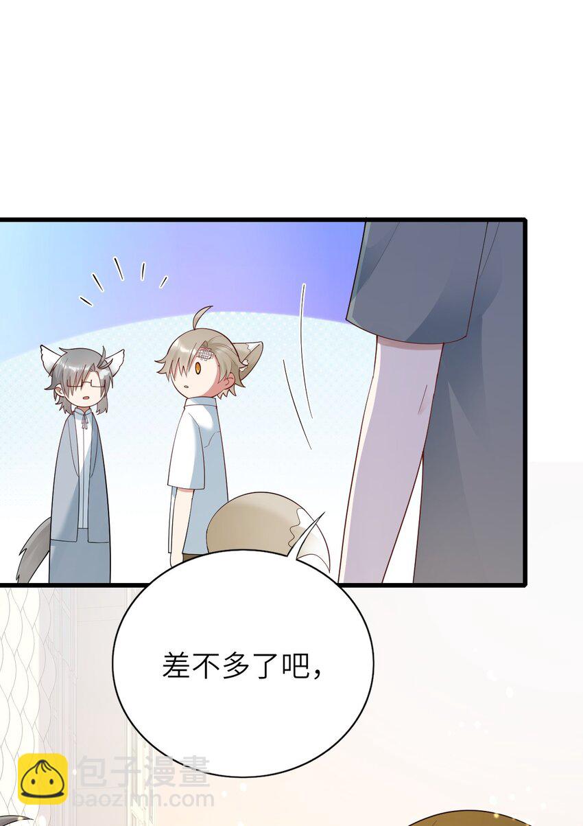 076 我来自另一个世界-第77话
