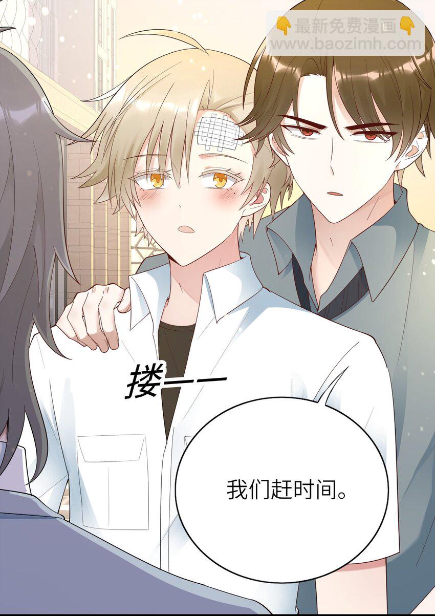 076 我来自另一个世界-第77话