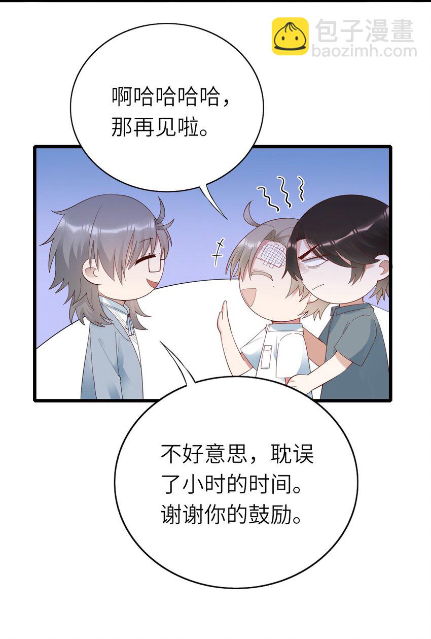 076 我来自另一个世界-第77话
