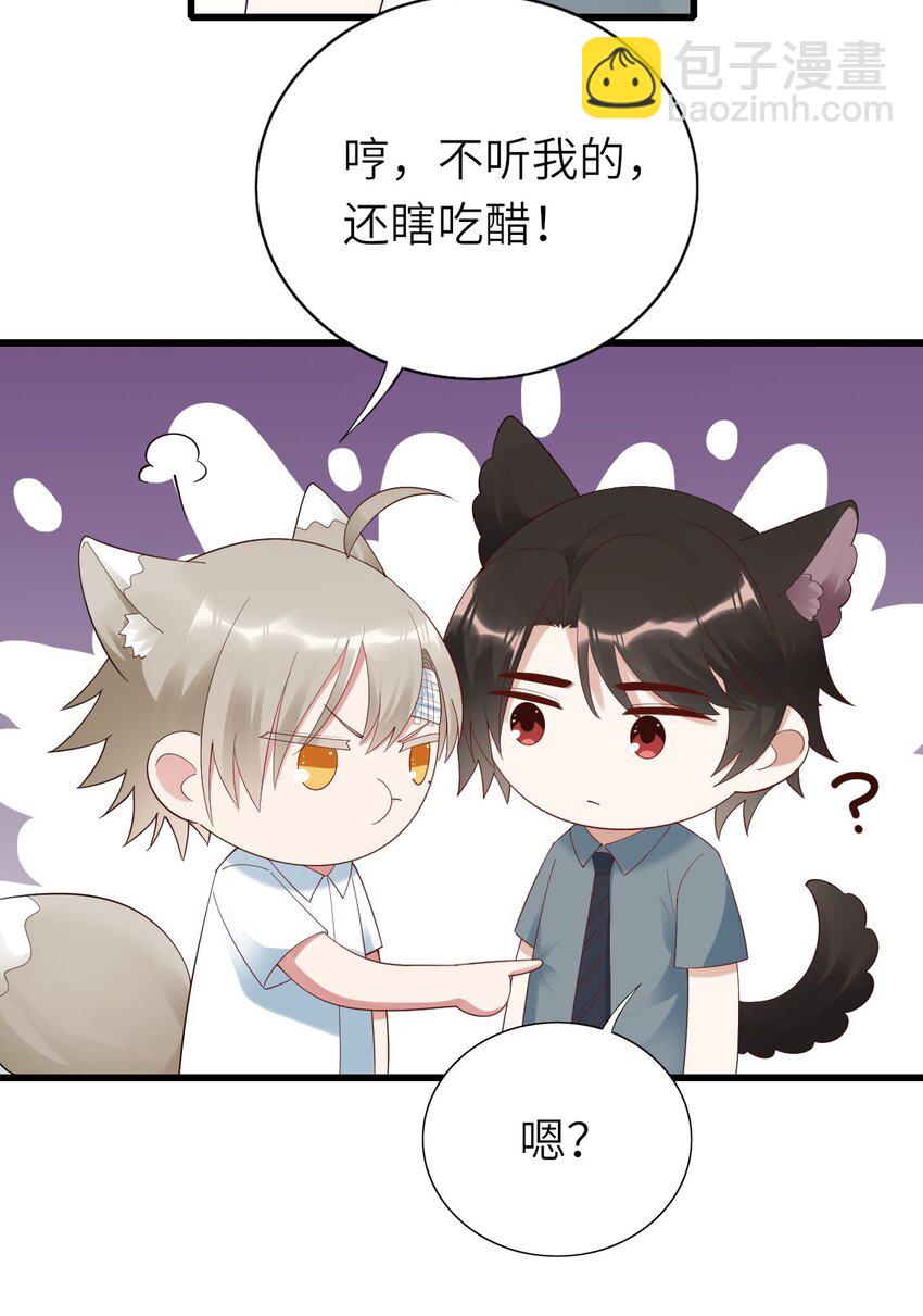 076 我来自另一个世界-第77话