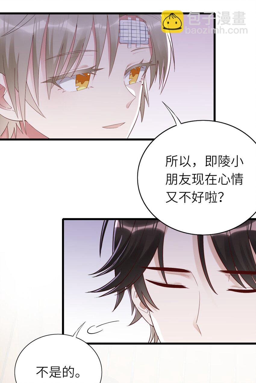 076 我来自另一个世界-第77话