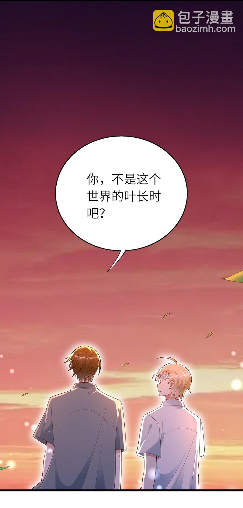 076 我来自另一个世界-第77话
