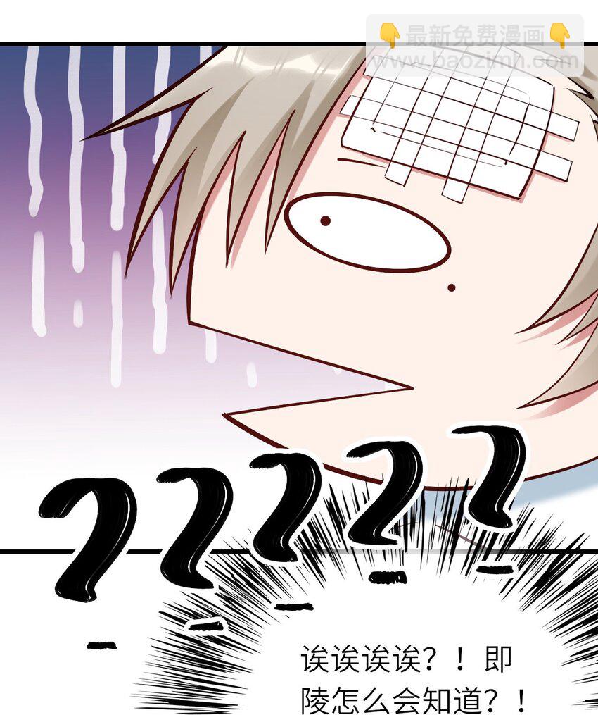 076 我来自另一个世界-第77话