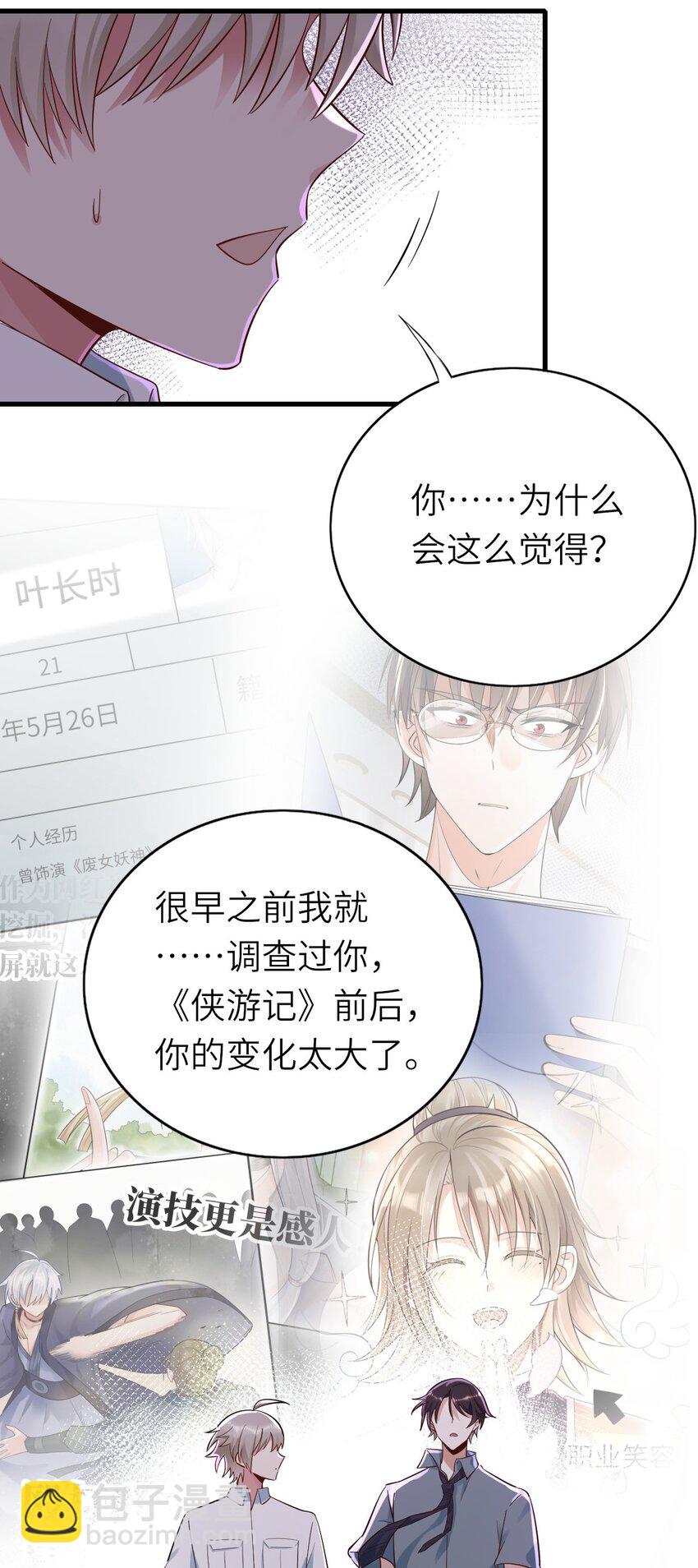 076 我来自另一个世界-第77话