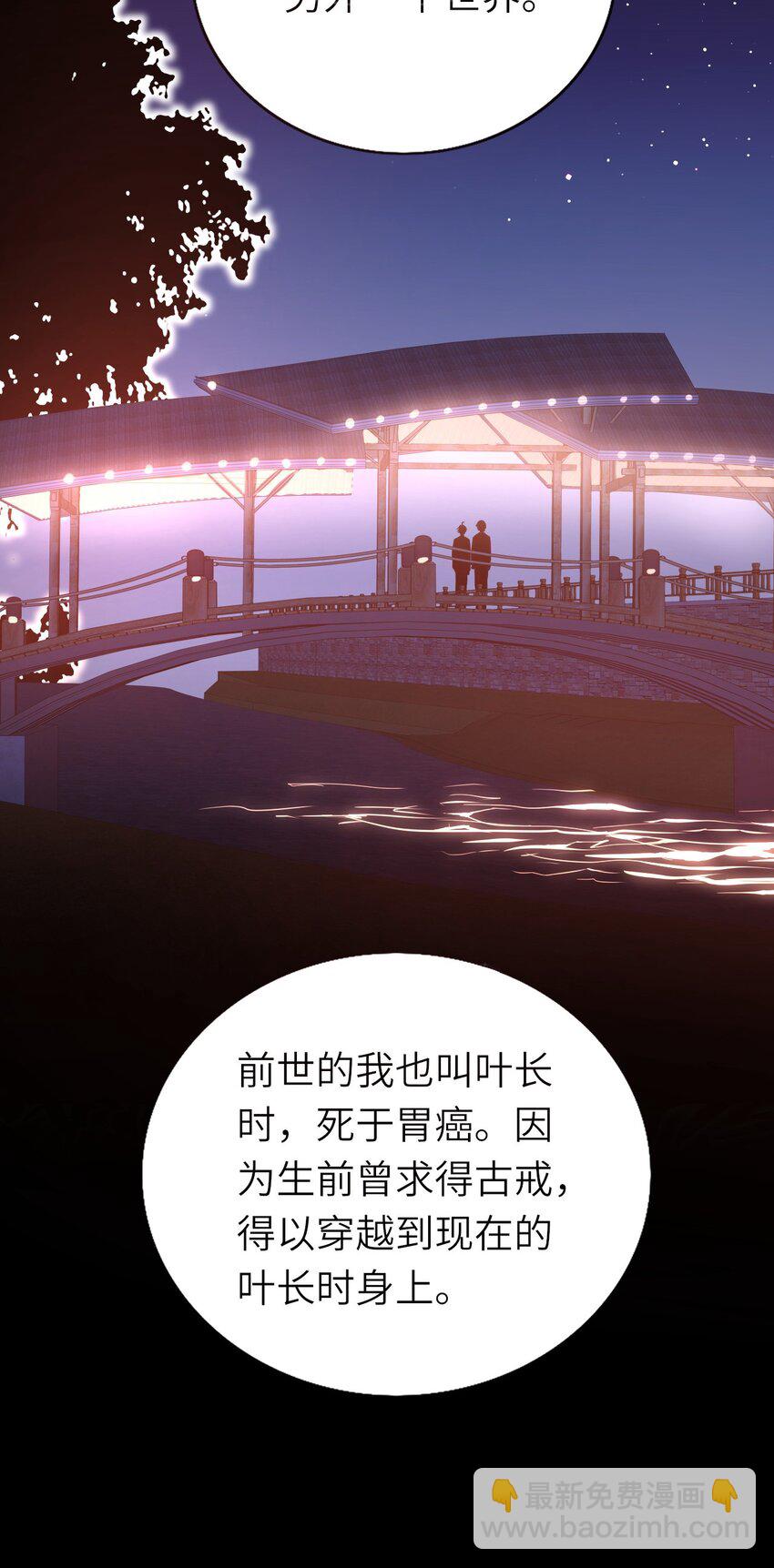 076 我来自另一个世界-第77话
