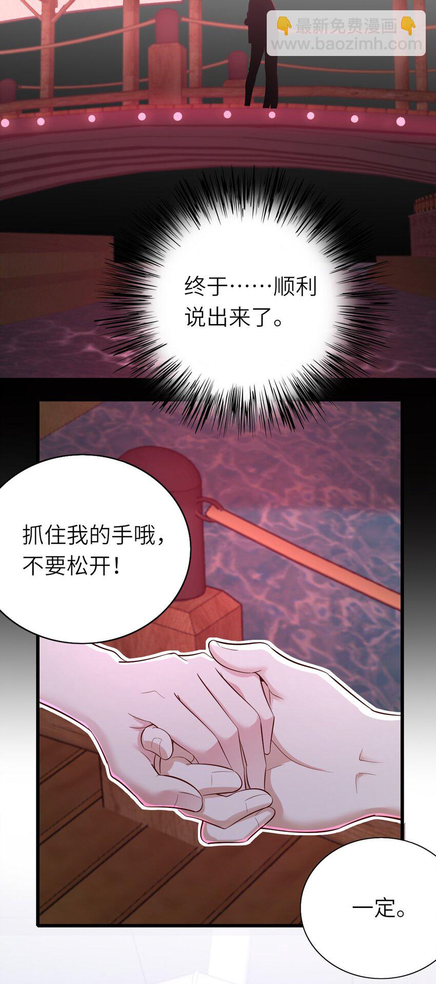 076 我来自另一个世界-第77话